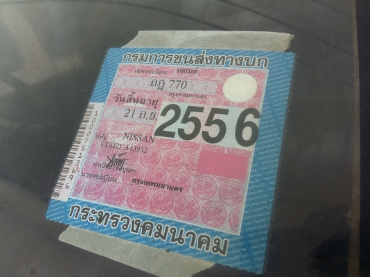 ขายแล้ว&yen;&yen;&yen;&yen;&yen;ขายถูก บิ้กเอ็ม ตอนเดียว พร้อมหลังคา