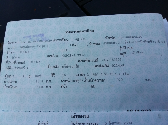 ขายแล้ว&yen;&yen;&yen;&yen;&yen;ขายถูก บิ้กเอ็ม ตอนเดียว พร้อมหลังคา