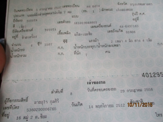 โคโรล่า1600 ae101รุ่นท๊อป ใช้ได้ทั้งแก๊สและน้ำมัน รถบ้านไม่ใช่แท๊กซี