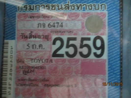 โคโรล่า1600 ae101รุ่นท๊อป ใช้ได้ทั้งแก๊สและน้ำมัน รถบ้านไม่ใช่แท๊กซี