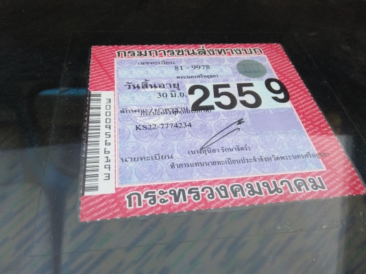 รถหกล้อ ISUZU ดั้มพ์ KS22