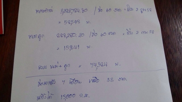 ขายดาวน์  รถสิบล้อพ่วงแม่-ลูก  ISUZU  DECA 360  วิ่งหมื่นกว่ากิโล  สภาพดีมากพร้อมใช้งาน