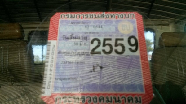 ขายครับ ขาย Hino ZM705 เครื่อง EK100 ม้า 260 ตัว