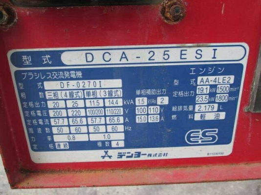 ขายเครื่องปั่นไฟสภาพดี มือสองจากญี่ปุ่น พร้อมใช้งาน