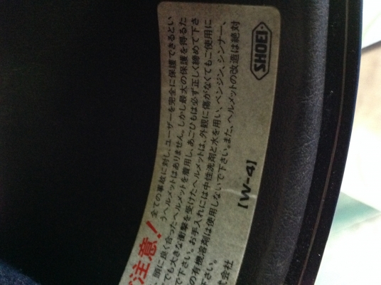 ขายถูกหมวก Shoei RFD size M