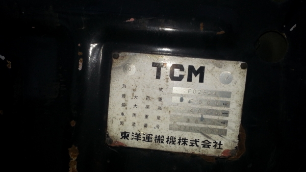 ขายโฟคลิฟท์ 2.5 ตัน 3 คัน คันละ 90,000 บาท