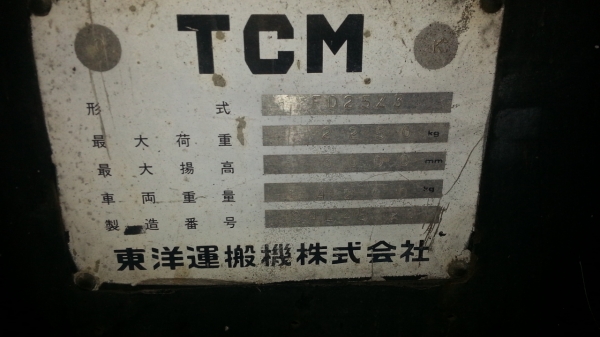 ขายโฟคลิฟท์ 2.5 ตัน 3 คัน คันละ 90,000 บาท