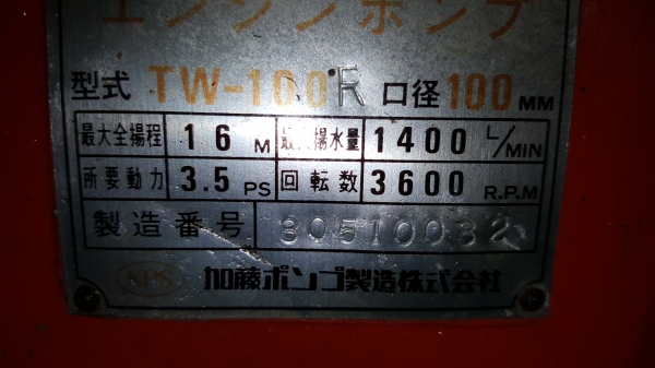 ปั้มน้ำ 5 แรง โรบิน 4x4 นี้ว