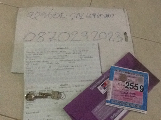 ขายKR ทะเบียนขาดปี59 ขายKR ทะเบียนขาดปี59