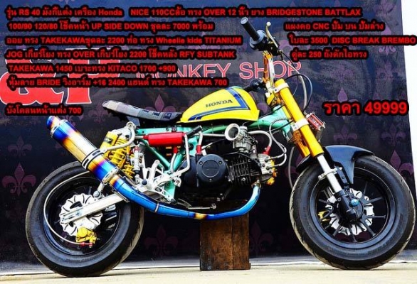 โปรโมชั่น ลดราคามังกี้ กอลิล่า มีให้เลือกหลากหลายแบบ ไม่ซ้ำ ขับสนุก ขับมัน ทนทาน  เริ่มต้น2XXXX