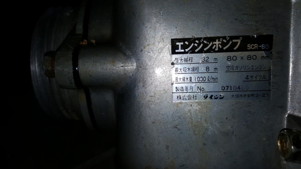 ปั้มน้ำ 6 แรง มิซู 3 X 3 นิ้ว พร้อมใช้