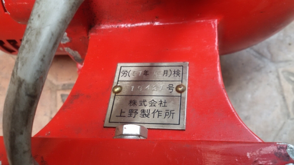 หวอ รถดับเพลิง 24V. 5500RPM.