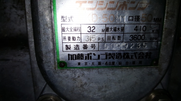 ปั้มน้ำ 3 แรง มิซู เข้าออก 2 x 2 นี้วพร้อมใช้