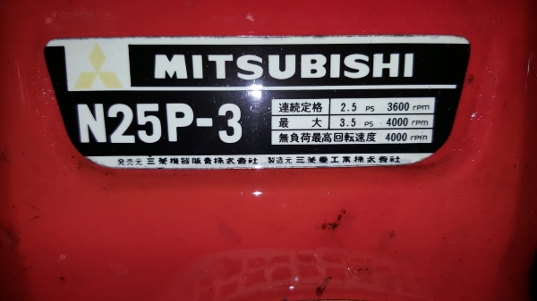 ปั้มน้ำ 3 แรง มิซู เข้าออก 2 x 2 นี้วพร้อมใช้