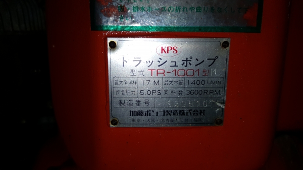 ปั้มน้ำ 7 แรง mitsu  4x4 นี้ว