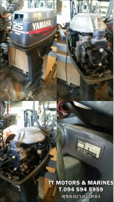 Yamaha 25HP 2จว. มือสองญี่ปุ่น