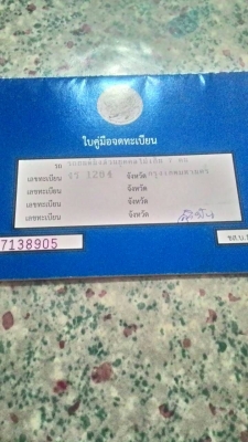 ขายซูซูกิ จิมนี่ เครื่อง 1300 ตัวแท้ ทะเบียนแท้ไม่ใช่รถจด