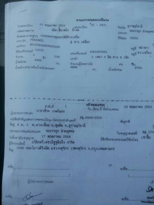 ขายรถบรรทุก 6 ล้อดัมพ์ ISUZU FRR 210 แรงม้าปี 2554 ราคา 850000