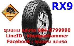 ยางถูก radar ยางถูก radar