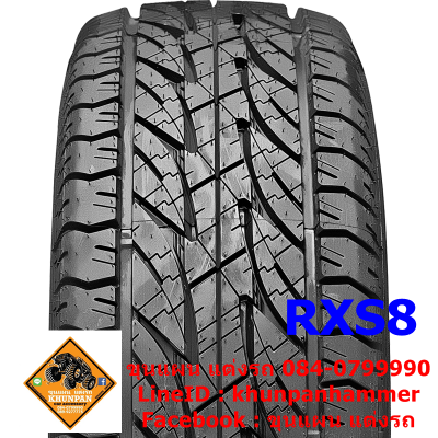 ยางถูก radar ยางถูก radar