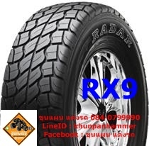 ยางถูก radar ยางถูก radar