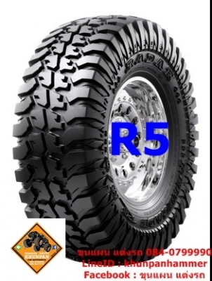 ยางถูก radar ยางถูก radar