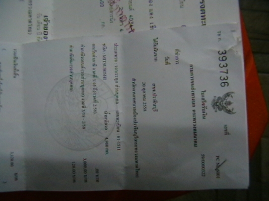 ขายครับ มิตซูแคนเตร์