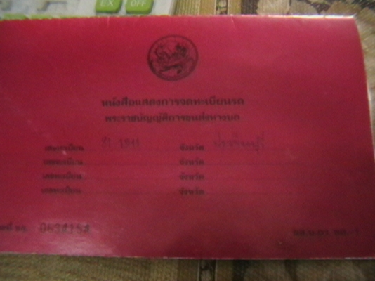 ขายครับ มิตซูแคนเตร์