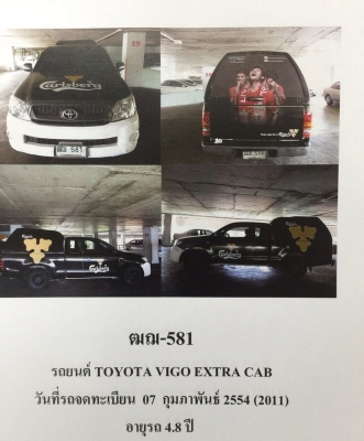 ขายด่วน toyota vigo 2.5e 2011 ขาย2คัน รถเดิมๆ เข้าศูนย์ตลอด วิ่งน้อย ขายด่วน toyota vigo 2.5e 2011 ขาย2คัน รถเดิมๆ เข้าศูนย์ตลอด วิ่งน้อย