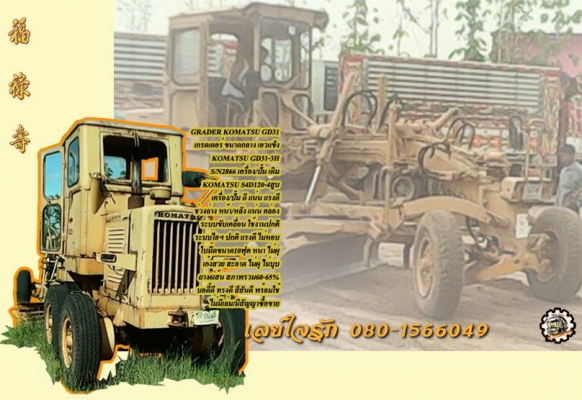 **ขายแล้วครับขอบคุณ ลูกค้า และ ขอบคุณ Truck2hand ครับ