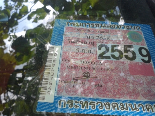 (ปิดการขายเรียบร้อยแล้วค่ะ เจ๊น้อง จ. ประจอบศิรีขัน) โต้โยต้า โฟวิน 4 / 4 แต่งสวย ดุ ดัน พร้อมใช้งาน ปี 2001เล่มติดมือ (ปิดการขายเรียบร้อยแล้วค่ะ เจ๊น้อง จ. ประจอบศิรีขัน) โต้โยต้า โฟวิน 4 / 4 แต่งสวย ดุ ดัน พร้อมใช้งาน ปี 2001เล่มติดมือ