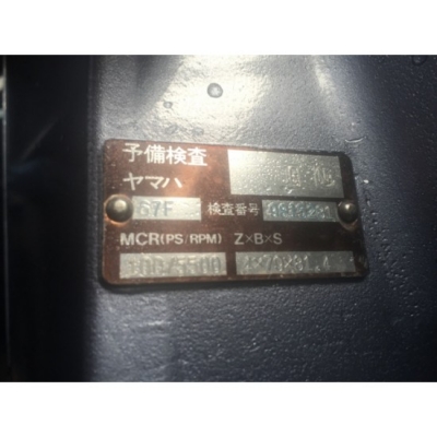 ขายเครื่องเรือเร็ว Yamaha 100แรงม้า 4จังหวะ 4สูบ มือสองจากญีปุ่น