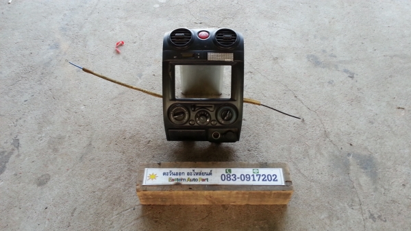 ชุดครอบวิทยุช่องแอร์ปุ่มปรับแอร์