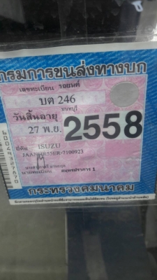 ขายราคา 215,000บ สี่ล้อ อีซูซุ NKR 88 ปี46 ป้ายเล็กไม่ติดเวลา พร้อมใช้ ทะเบียนภาษีไม่ขาดพร้อมโอน