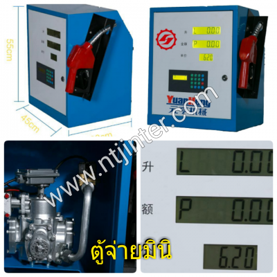 ถังน้ำมันโมบายพร้อมตู้จ่ายน้ำมันสำหรับติดตั้งในรถกระบะส่งน้ำมัน ถังน้ำมันโมบายพร้อมตู้จ่ายน้ำมันสำหรับติดตั้งในรถกระบะส่งน้ำมัน