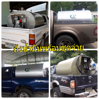ถังน้ำมันโมบายพร้อมตู้จ่ายน้ำมันสำหรับติดตั้งในรถกระบะส่งน้ำมัน ถังน้ำมันโมบายพร้อมตู้จ่ายน้ำมันสำหรับติดตั้งในรถกระบะส่งน้ำมัน