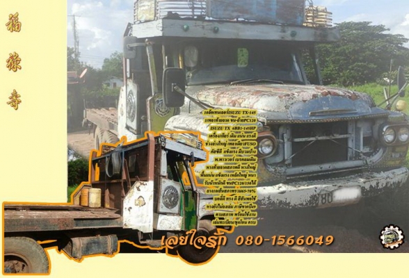 **190,000 บ.ต่อรอง/// 10ล้อเทนเลอร์ ISUZU TX-145 เพลาเดียว ท้ายลาดขน-ย้ายPC120 เล่มทะเบียนครบ **ขาย เทนเลอร์ ISUZU TX-145 10ล้อหัวยาวเพลาเดียว ท้ายลาด ขน-ย้าย แบคโฮ PC120 พร้อมใช้งาน ราคาเบา ISUZU TX 6BB1-145HP หัวยาว 10ล้อ1เพลา เครื่องเดิม เกียร์เดิม เคร