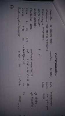 ขายรถสิบล้อ ร๊อคกี้ 2 เพลา สนใจติดต่อ 0898095958