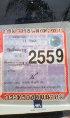 10ล้อ JCM 490 หัว ROCK  เครื่อง ROCK 175 สภาพพร้อมใช้