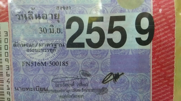 FN516 เพลาเดียวคลัชซีดี เครื่องดี ทะเบียนเต็ม ตัดกันไปเลยครับ