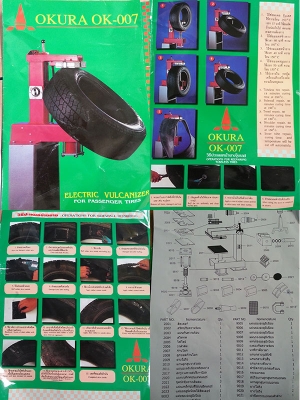 เตาปะยางอัตโนมัติ โอคูระ OKURA รุ่นOK-007 ขนาด 500วัต เตาปะยางอัตโนมัติ โอคูระ OKURA รุ่นOK-007 ขนาด 500วัต