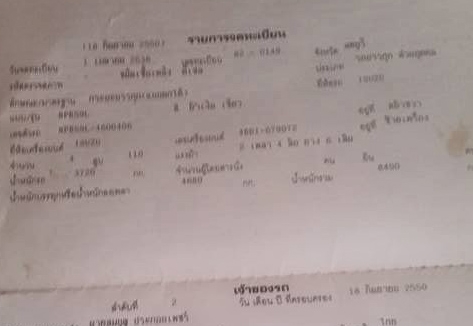 6ล้อดั้มดิน ISUZU NPR-115 เกียร์สั้น Fหลัง พาวเวอร์ เล่มทะเบียน **ขาย ISUZU NPR-115 ประกอบ ดั้มดิน5คิว วิ่งงานได้ ตามสภาพ ราคาถูกๆ ISUZU NPR59L 4BD1-115HP เกียร์สั้น รถประกอบ ปี38 เครื่องเดิม เกียร์เดิม เครื่องดี ครับ แน่น แรงดี สตาร 6ล้อดั้มดิน ISUZU NPR-115 เกียร์สั้น Fหลัง พาวเวอร์ เล่มทะเบียน **ขาย ISUZU NPR-115 ประกอบ ดั้มดิน5คิว วิ่งงานได้ ตามสภาพ ราคาถูกๆ ISUZU NPR59L 4BD1-115HP เกียร์สั้น รถประกอบ ปี38 เครื่องเดิม เกียร์เดิม เครื่องดี ครับ แน่น แรงดี สตาร