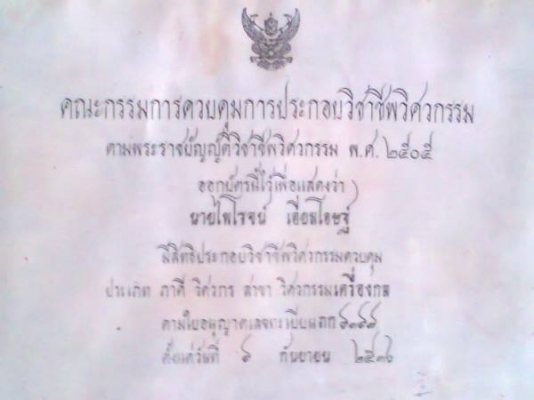 รถแบคโฮ CAT 215 CL