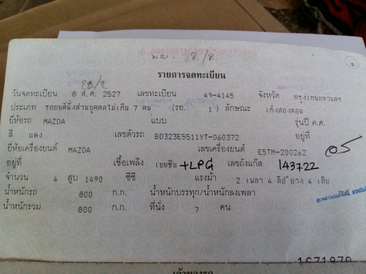 ขายรถเก่า แนวๆ มาสด้า2ประตู ถูกๆ ขายรถเก่า แนวๆ มาสด้า2ประตู ถูกๆ