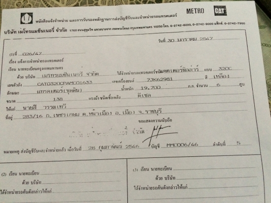 ขายแล้ว