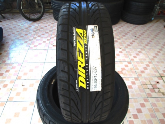 โปรยางใหม่ DUNLOP DZ101 195-50-15 ปี13 เส้นละ 1,750.-