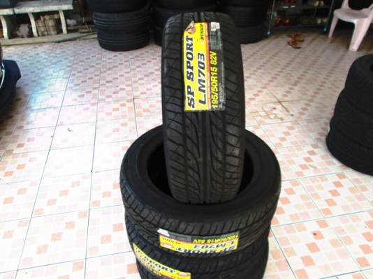 โปรยางใหม่ DUNLOP LM703 195-50-15 ปี13 เส้นละ 1,500.-