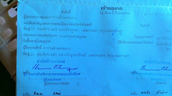 ขายรถหกล้อเล็ก รถห้าง ดั้มต่อใหม่