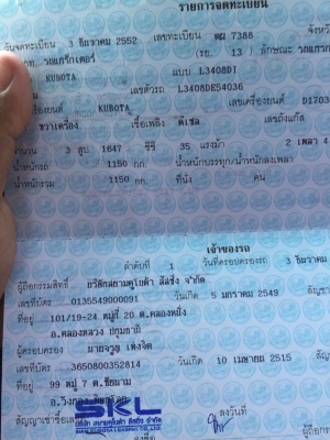 คูโบต้า L3408 Di 4 WD พร้อมใบมีดดันหน้าตราช้าง