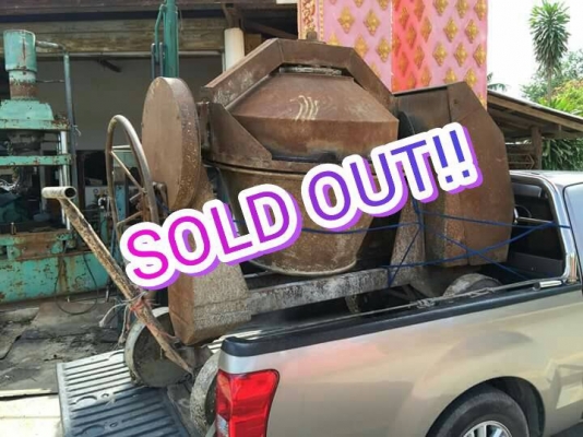 ******** Sold Out!! ******** โม่ผสมปูนก่อ รุ่นใหญ่พิเศษ เหล็กเหนียว แข็งแรง ทนทาน งานสร้างเอง เก่าเก็บใช้งานน้อย ไม่มีปะผุ หมุนนุ่ม พร้อมใช้งาน!!